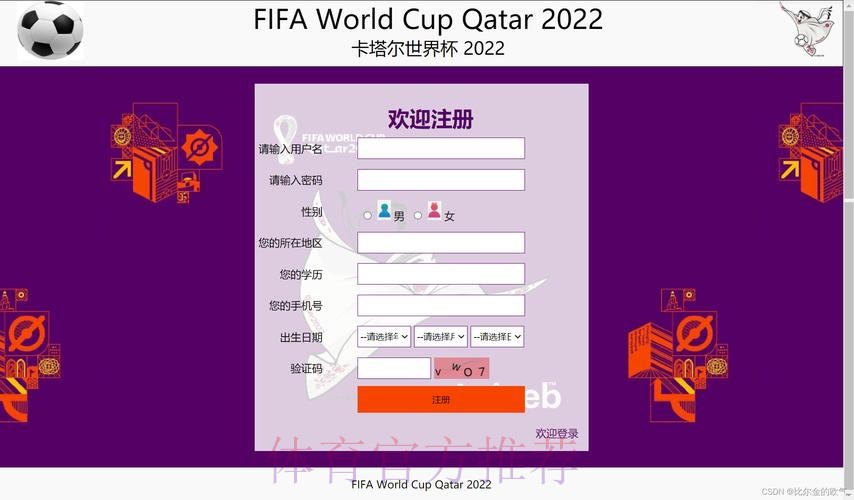 世界杯预测网页版入口地址 世界杯预测网页版入口地址
