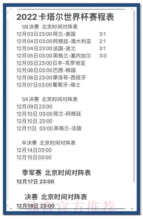 世界杯预测网页版入口地址 世界杯预测网页版入口地址