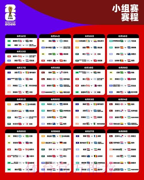 2026世界杯比分官网最佳 2026世界杯比分官网最佳